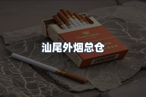 越南香烟系列